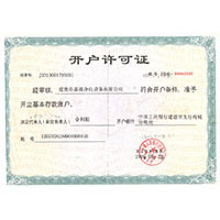 搞小美女BB视频网站开户许可证